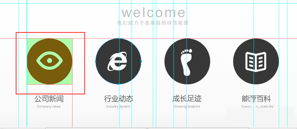 fireworks切图的操作方法