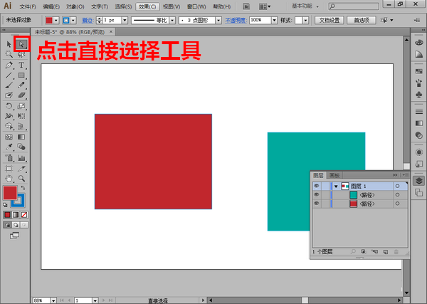 Adobe illustrator移动修改锚点的操作方法