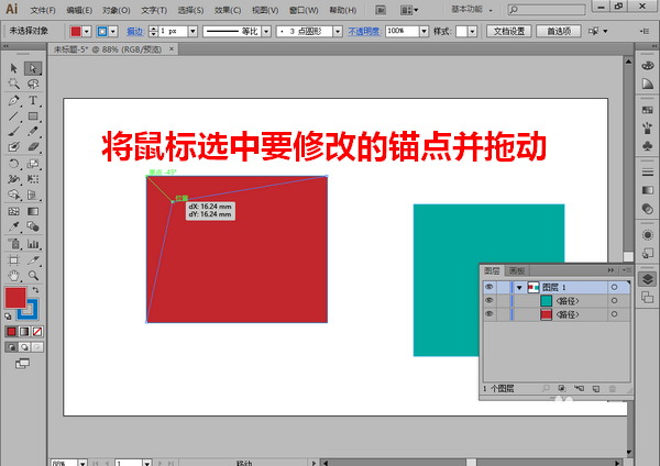 Adobe illustrator移动修改锚点的操作方法