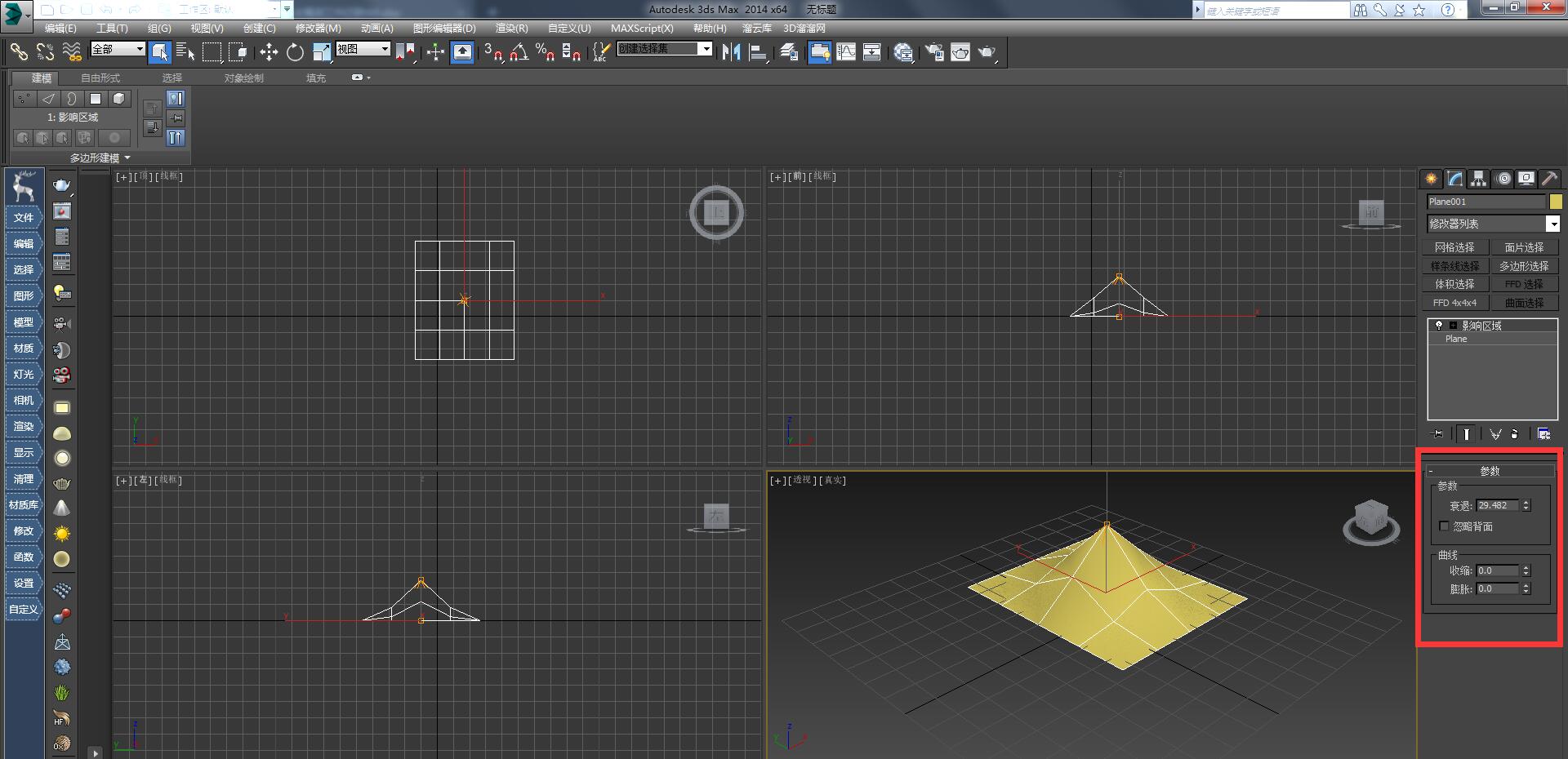 3dmax创建影响区域的操作步骤