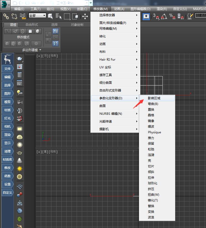 3dmax创建影响区域的操作步骤