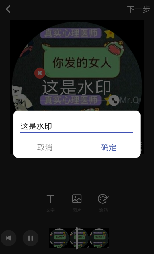 天天向商水印去除教程