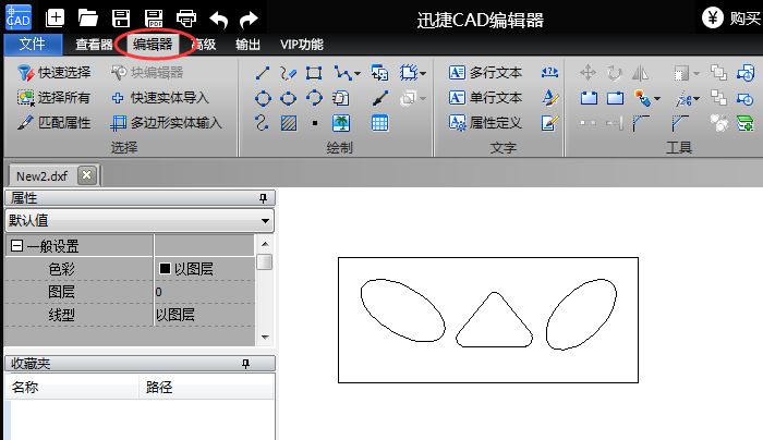 迅捷CAD编辑器进行CAD制图的操作方法