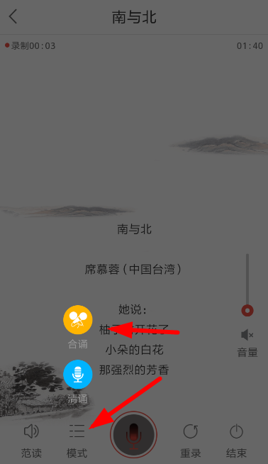 全民k诗合诵诗歌方法介绍