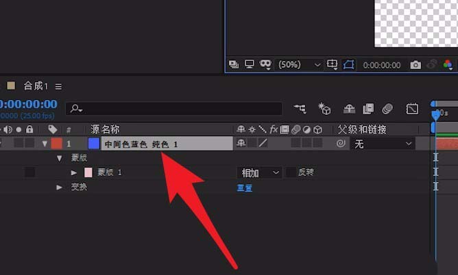 Adobe After Effects将矩形变成圆环的方法