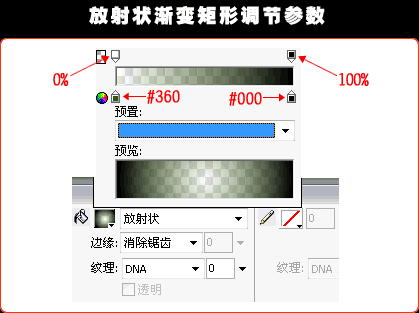 Fireworks打造复古石头字效果的操作流程