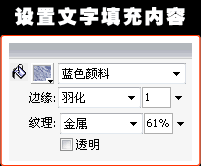 Fireworks打造复古石头字效果的操作流程