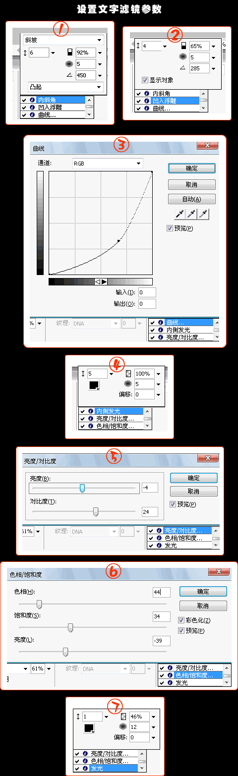 Fireworks打造复古石头字效果的操作流程