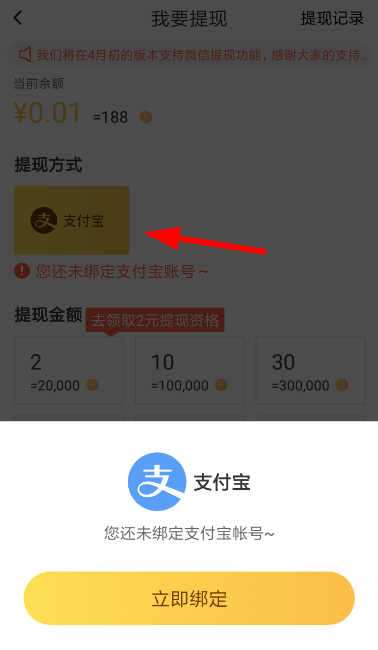 趣键盘可以提现到微信吗