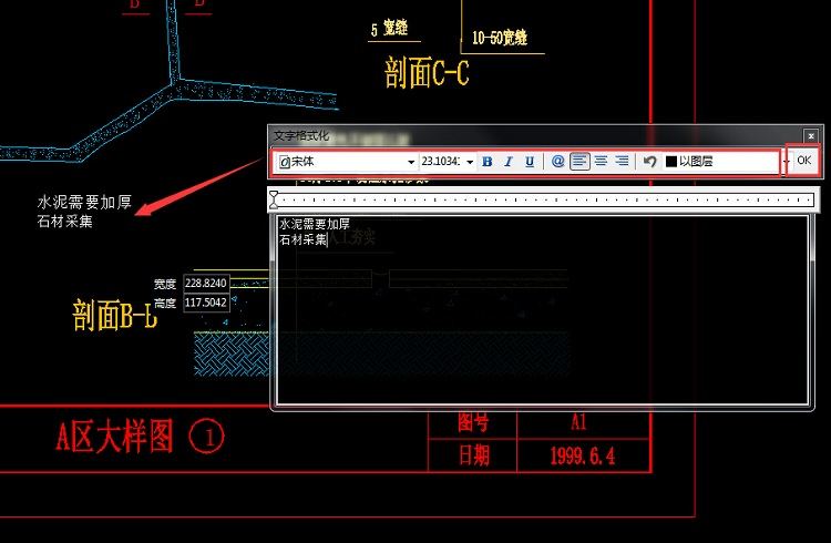 迅捷CAD编辑器在CAD图里加文字的操作步骤