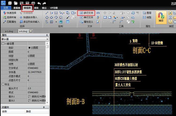 迅捷CAD编辑器在CAD图里加文字的操作步骤