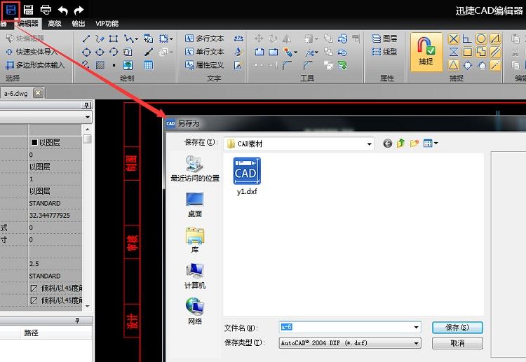 迅捷CAD编辑器在CAD图里加文字的操作步骤