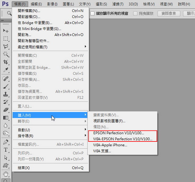 Photoshop CS6扫描失败的处理方法