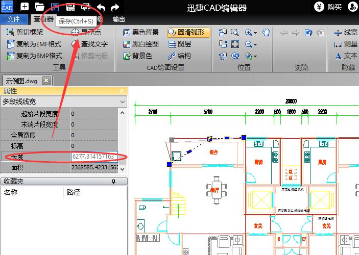 迅捷CAD编辑器更改直线长度的操作步骤