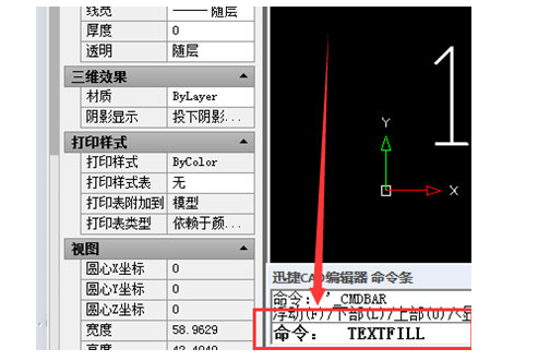 迅捷CAD编辑器打印出现字体空心的解决操作方式