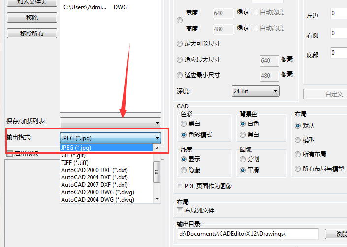 迅捷CAD编辑器将CAD文件转成高清图片的操作步骤