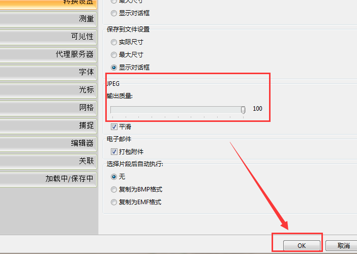 迅捷CAD编辑器将CAD文件转成高清图片的操作步骤