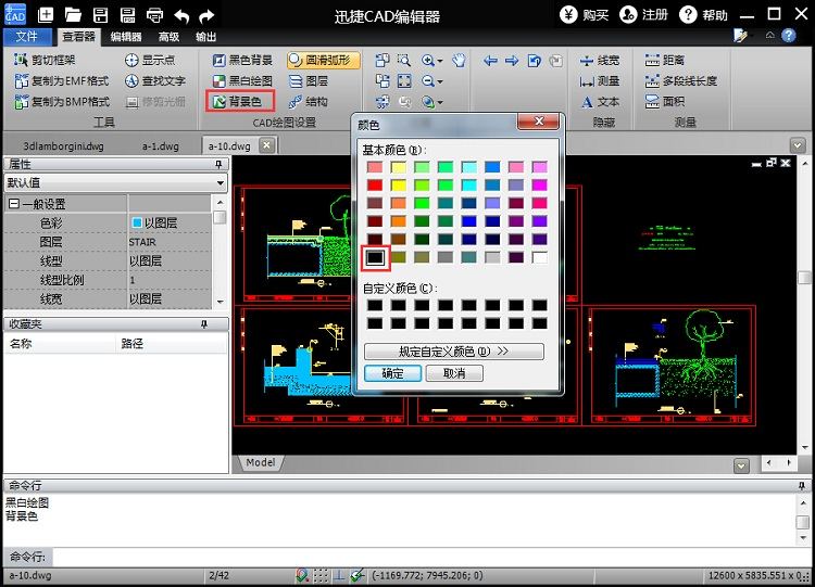 迅捷CAD编辑器把CAD文件背景颜色设成黑色的图文操作步骤