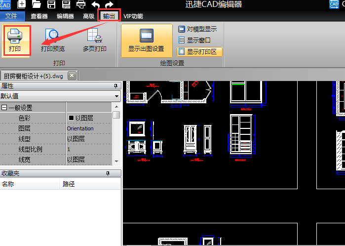 迅捷CAD编辑器把CAD文件设成纵向打印的详细操作内容