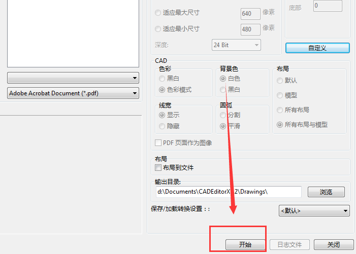 迅捷CAD编辑器把DWG文件转成高质量PDF文件的图文操作过程