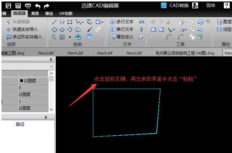 迅捷CAD编辑器保存CAD图纸里一部分的操作步骤