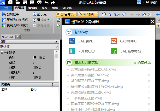 迅捷CAD编辑器将CAD里图纸另存为电脑桌面的图文操作步骤