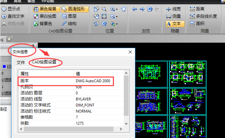 迅捷CAD编辑器查看CAD图纸的文件版本的具体操作