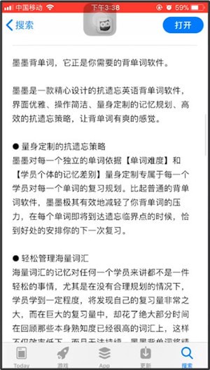 墨墨背单词详细软件介绍