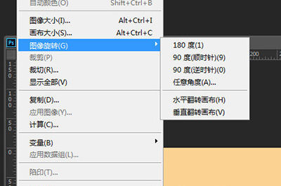 PS中旋转图片详细操作步骤