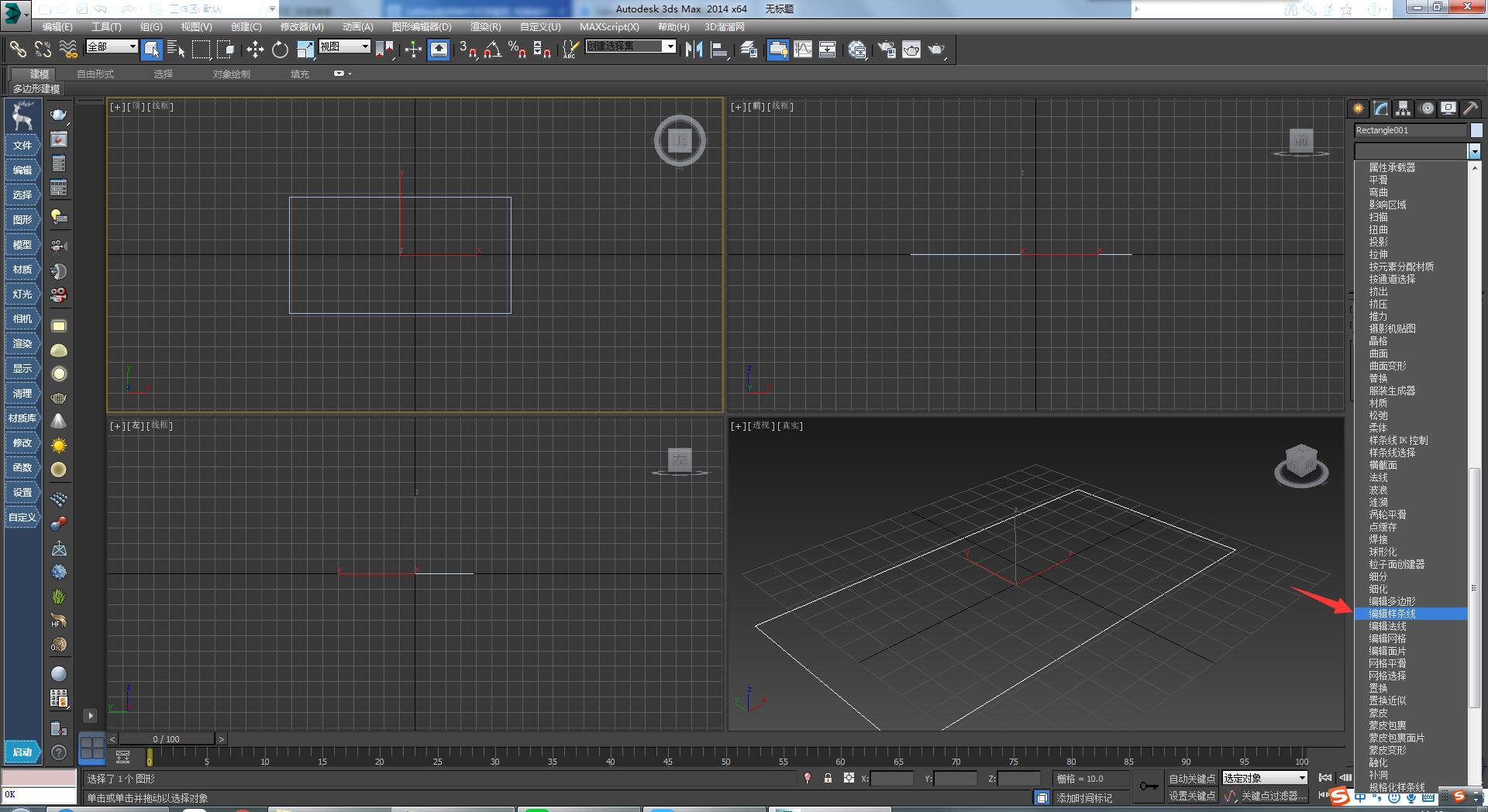 3dmax制作吊顶详细操作步骤