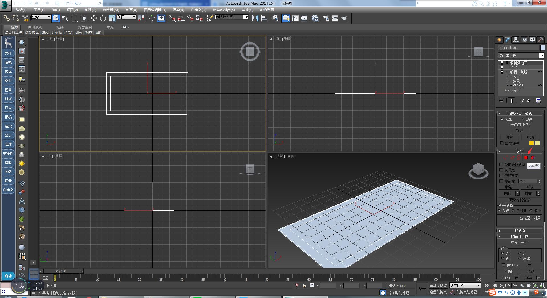 3dmax制作吊顶详细操作步骤