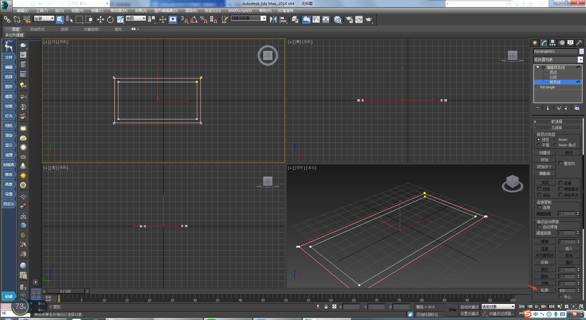 3dmax制作吊顶详细操作步骤