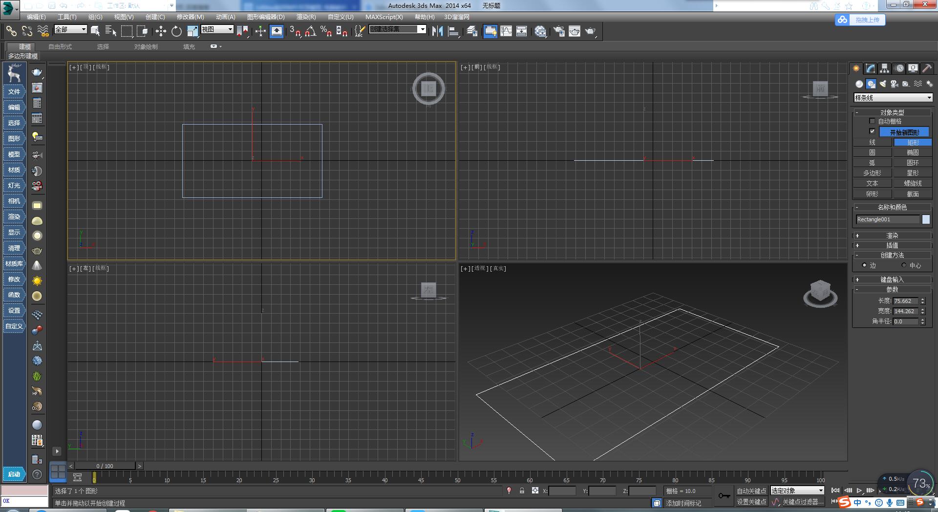 3dmax制作吊顶详细操作步骤