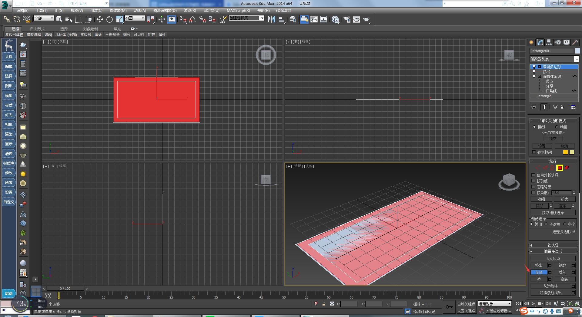 3dmax制作吊顶详细操作步骤