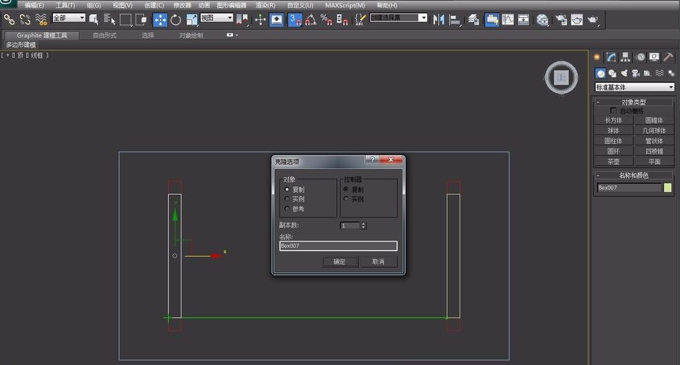 3dmax设计出桌子具体操作步骤