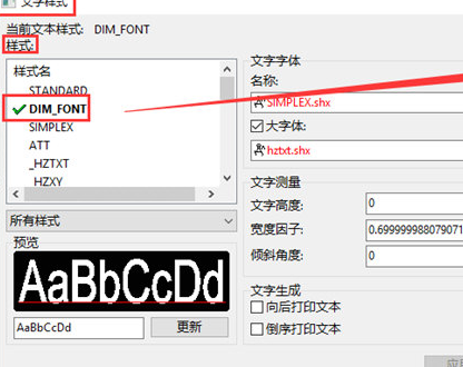 迅捷CAD编辑器更改文字样式的具体操作流程