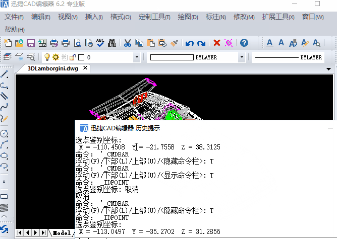 迅捷CAD编辑器查询具体位置坐标的详细方法介绍