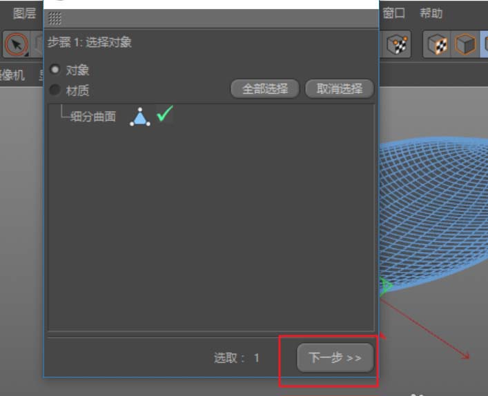 c4d为树叶添加纹理贴图具体操作步骤