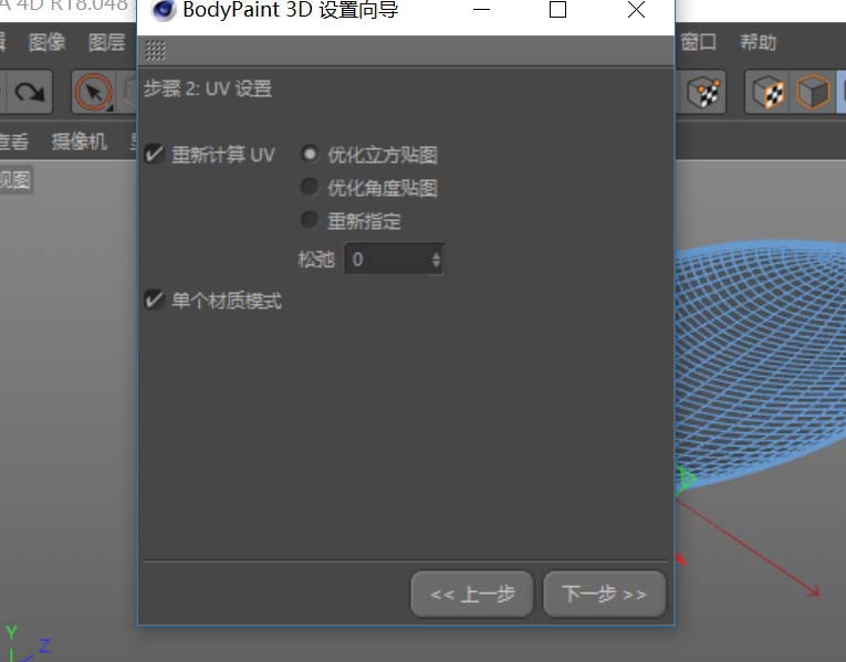 c4d为树叶添加纹理贴图具体操作步骤