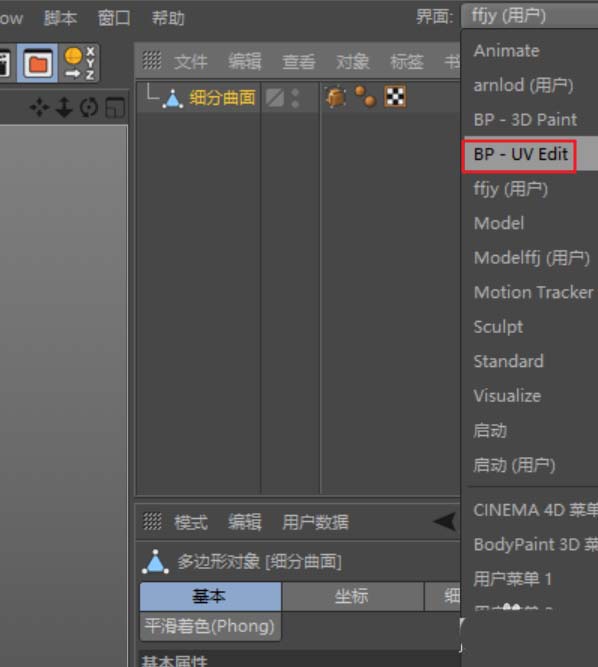 c4d为树叶添加纹理贴图具体操作步骤