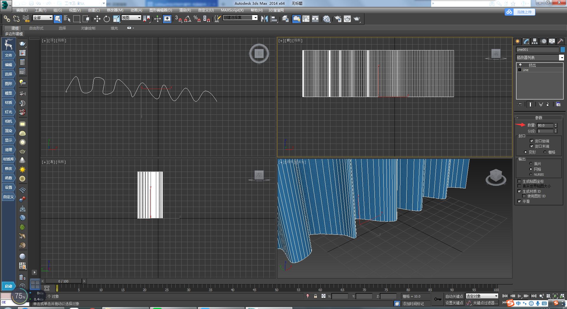 3dmax制作出窗帘具体操作步骤