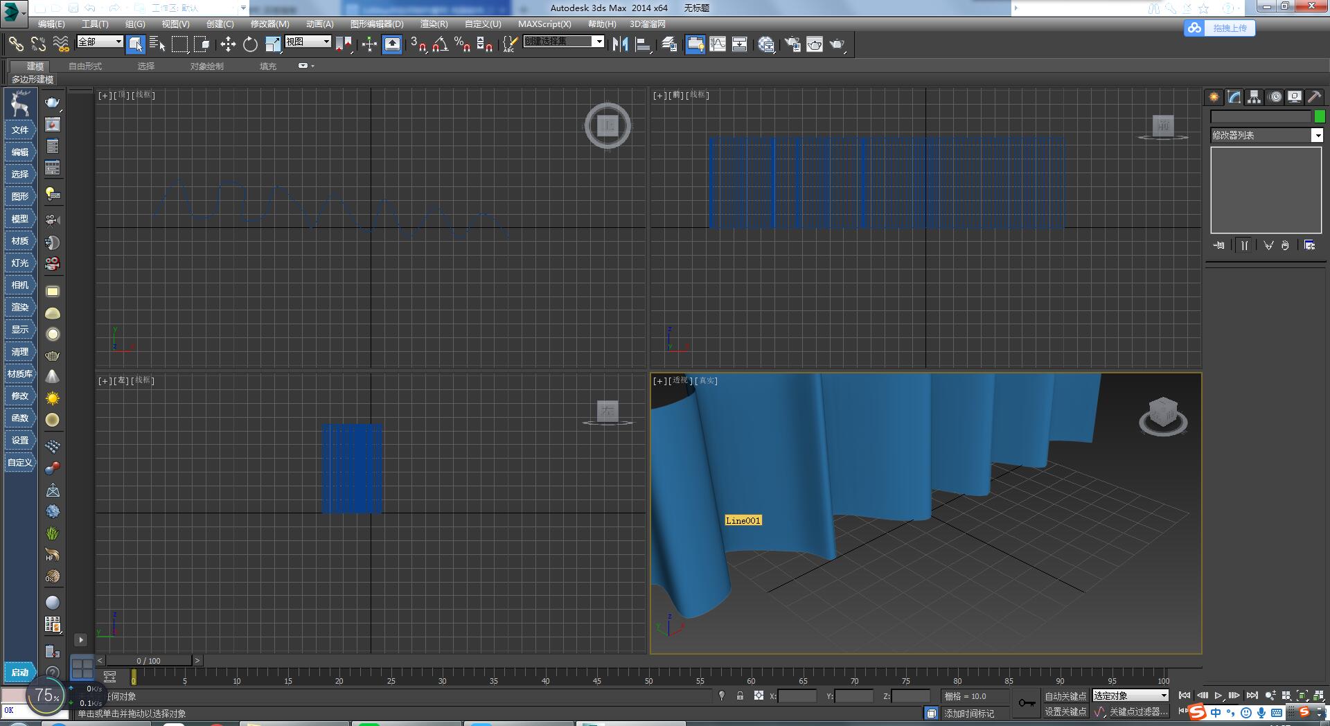 3dmax制作出窗帘具体操作步骤