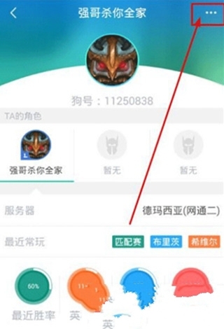 捞月狗中添加好友具体操作步骤