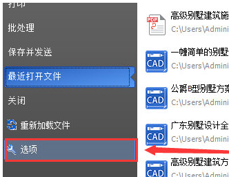 迅捷CAD编辑器更改cad光标大小以及颜色具体操作步骤