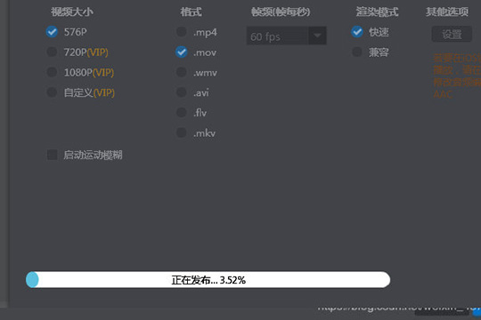 万彩影像大师存mov格详细操作方法