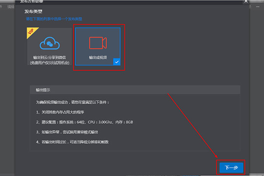 万彩影像大师存mov格详细操作方法