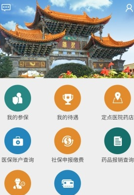 昆明人社通app中查询社保信息具体操作流程