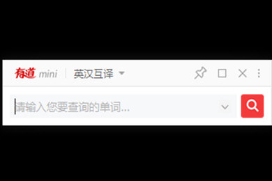 有道词典中使用mini模式具体操作方法