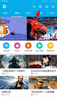 3D播播app中飞屏播放具体操作方法