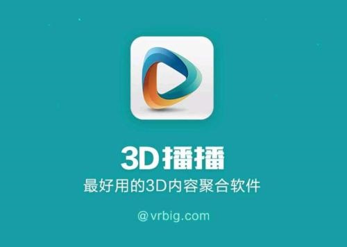 3D播播app中飞屏播放具体操作方法